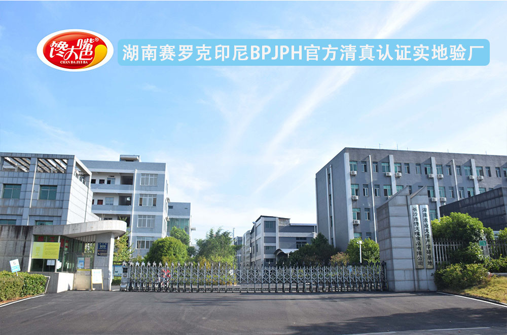 1727685661103270.jpg 验厂照片+水印.jpg